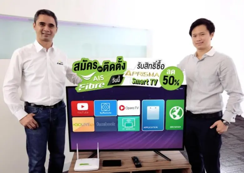 “เอไอเอส ไฟเบอร์” ฉีกตลาด! โดดจับมือ ธุรกิจสมาร์ททีวี ครั้งแรก! จัดโปรคุ้มเว่อร์ ติดเน็ตบ้าน พ่วงส่วนลดสมาร์ททีวี 50% ขยายความสุขให้บ้านยุคใหม่