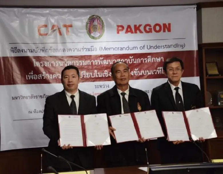 นายชัยยุทธ สันทนานุการ รองกรรมการผู้จัดกา...