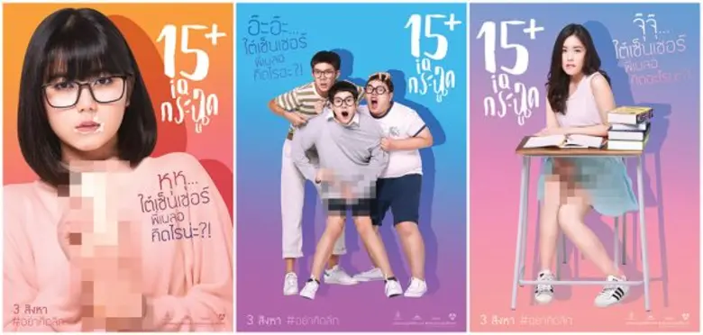 ติดเทรนด์ทวิตเตอร์ไปกับแท็ก #อย่าคิดลึก ท...