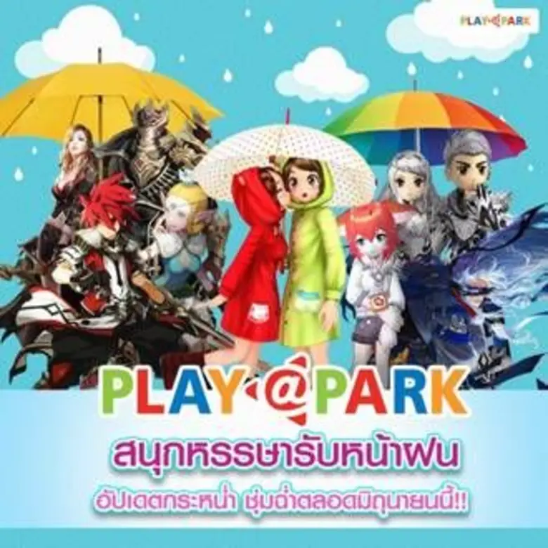 PLAYPARK.COM ผู้ให้บริการเกมออนไลน์ชั้นนำ...