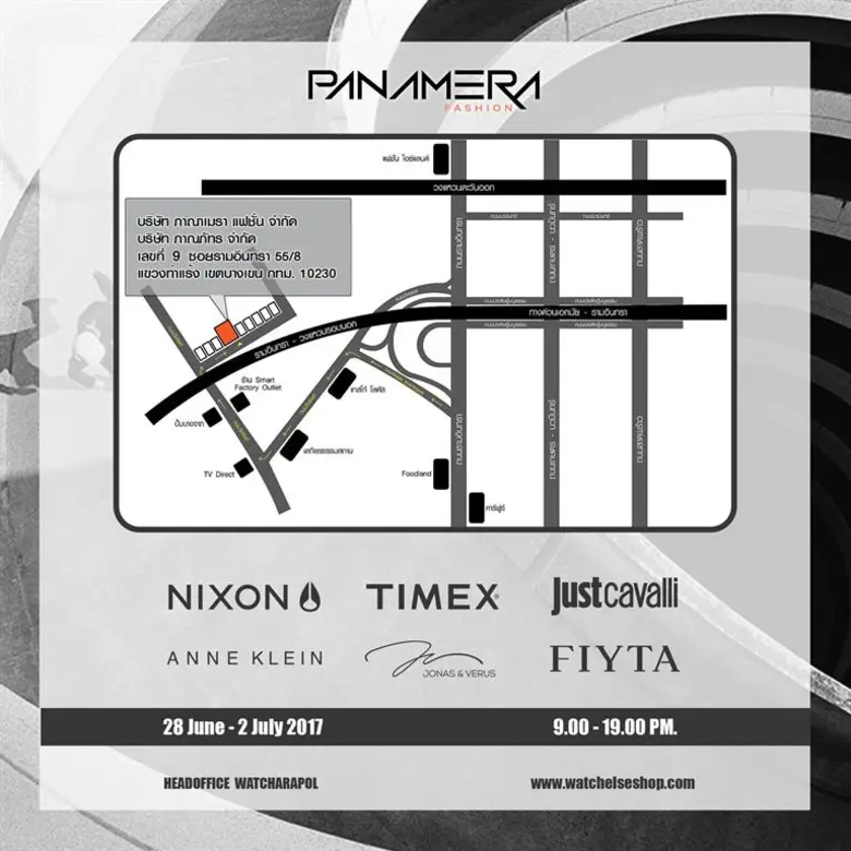 Panamera Warehouse Sale 2017 ดีเดย์ 5 วันหั่นราคา นาฬิกาแบรนด์ดังลดสูงสุดถึง 80%