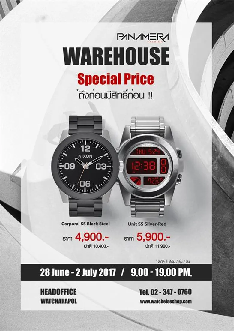 Panamera Warehouse Sale 2017 ดีเดย์ 5 วันหั่นราคา นาฬิกาแบรนด์ดังลดสูงสุดถึง 80%