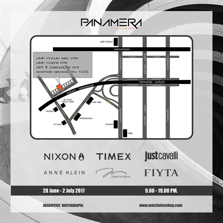 Panamera Warehouse Sale 2017 ดีเดย์ 5 วันหั่นราคา นาฬิกาแบรนด์ดังลดสูงสุดถึง 80%