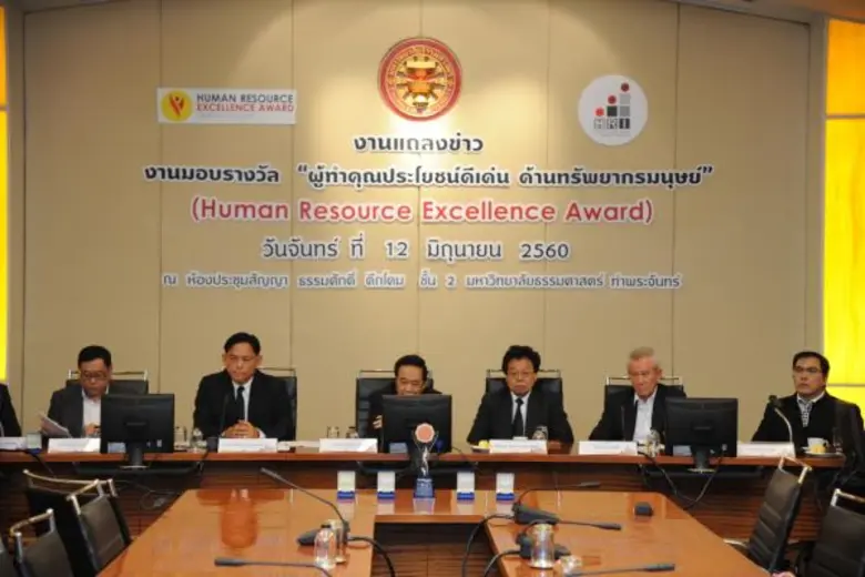 สถาบันเสริมศึกษาและทรัพยากรมนุษย์ จัดงานแ...