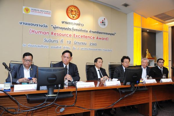 สถาบันเสริมศึกษาและทรัพยากรมนุษย์ มหาวิทยาลัยธรรมศาสตร์ เตรียมจัดงานมอบรางวัล “ผู้ทำคุณประโยชน์ดีเด่นด้านทรัพยากรมนุษย์” เชิดชูผู้ทำคุณประโยชน์ด้านทรัพยากรมนุษย์อันมีคุณูปการต่อประเทศไทย