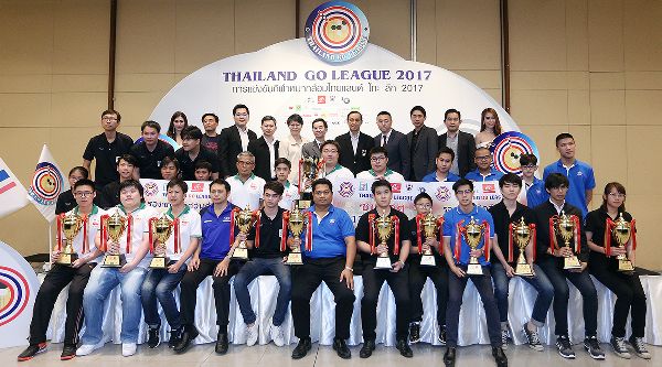 ปิดศึกหมากล้อม "ไทยแลนด์ โกะ ลีก 2017" ที...