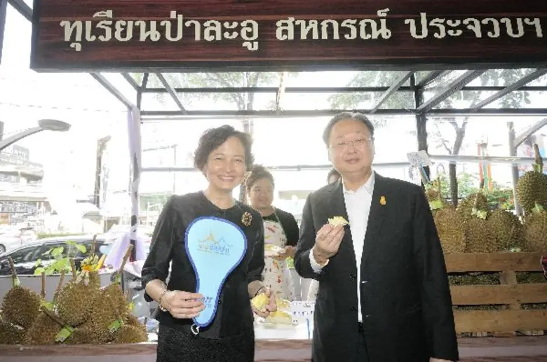 กระทรวงพาณิชย์ ร่วมกับ ศูนย์การค้าเอ็ม บี...
