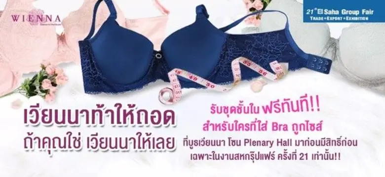 เวียนนา จัดทัพโปรโมชั่น ฉลองครบรอบ 30 ปี ในงานสหกรุ๊ปแฟร์ ครั้งที่ 21 ระหว่าง 29 มิ.ย. - 2 ก.ค. นี้