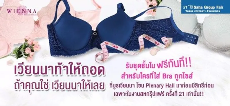เวียนนา จัดทัพโปรโมชั่น ฉลองครบรอบ 30 ปี ในงานสหกรุ๊ปแฟร์ ครั้งที่ 21 ระหว่าง 29 มิ.ย. - 2 ก.ค. นี้