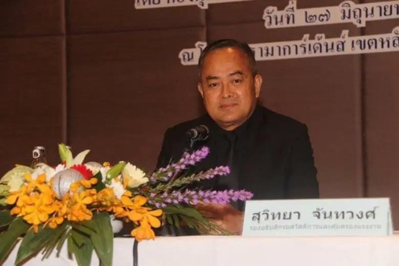 กรมสวัสดิการและคุ้มครองแรงงาน จัดประชุมเช...