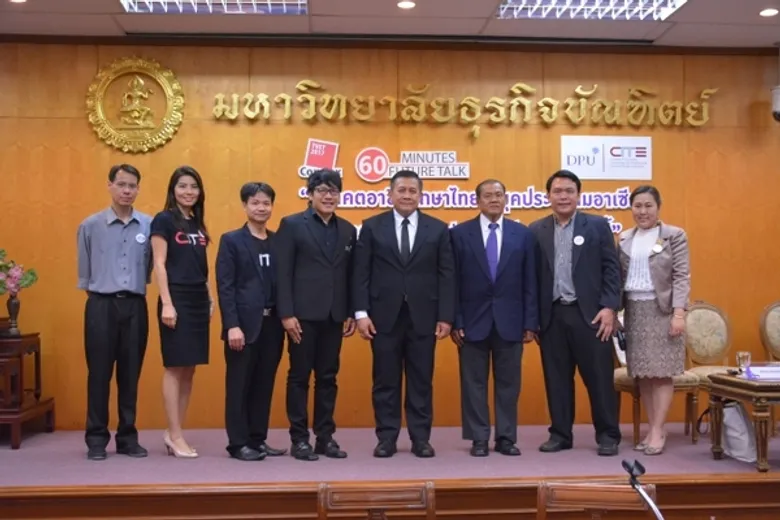 ม.ธุรกิจบัณฑิตย์ (DPU) มุ่งสร้างคนอาชีวะ จัดเสวนาอนาคตอาชีวศึกษาไทยในยุค 4.0