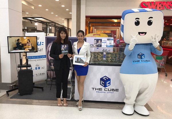 The Cube Pracha Uthit (เดอะคิวบ์ ประชาอุท...