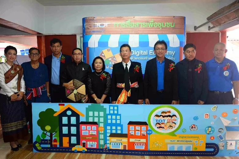 ทีโอที เร่งขยายเครือข่าย TYC ตั้งเป้าครบ 48 ชุมชนทั่วประเทศในปี 2560 นำ e-Commerce สร้างเศรษฐกิจชุมชนหนุนยุทธศาสตร์ชาติสู่ประเทศไทย 4.0