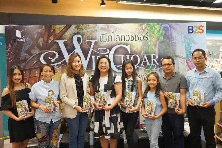 “Witchoar” โลกแฟนตาซีใบใหม่ของ “กัลฐิดา”