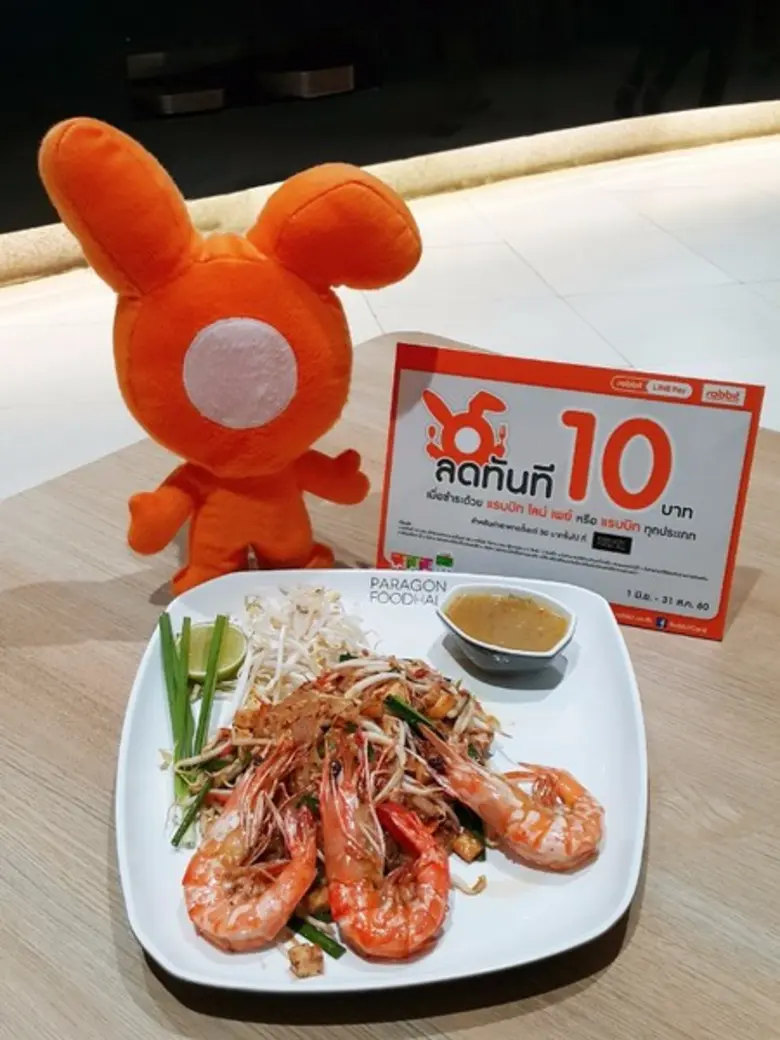 แรบบิท พามาอิ่มอร่อยกันที่ Paragon FoodHa...