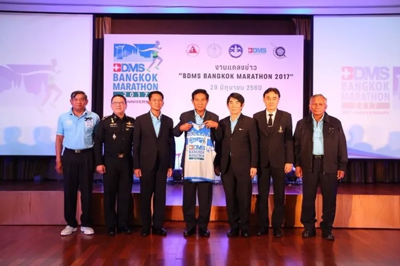 แถลง “BDMS BANGKOK MARATHON 2017” จัดยิ่งใหญ่ เข้าสู่ปีที่ 30 รายการวิ่งสำคัญที่นักวิ่งนานาประเทศรอคอย
