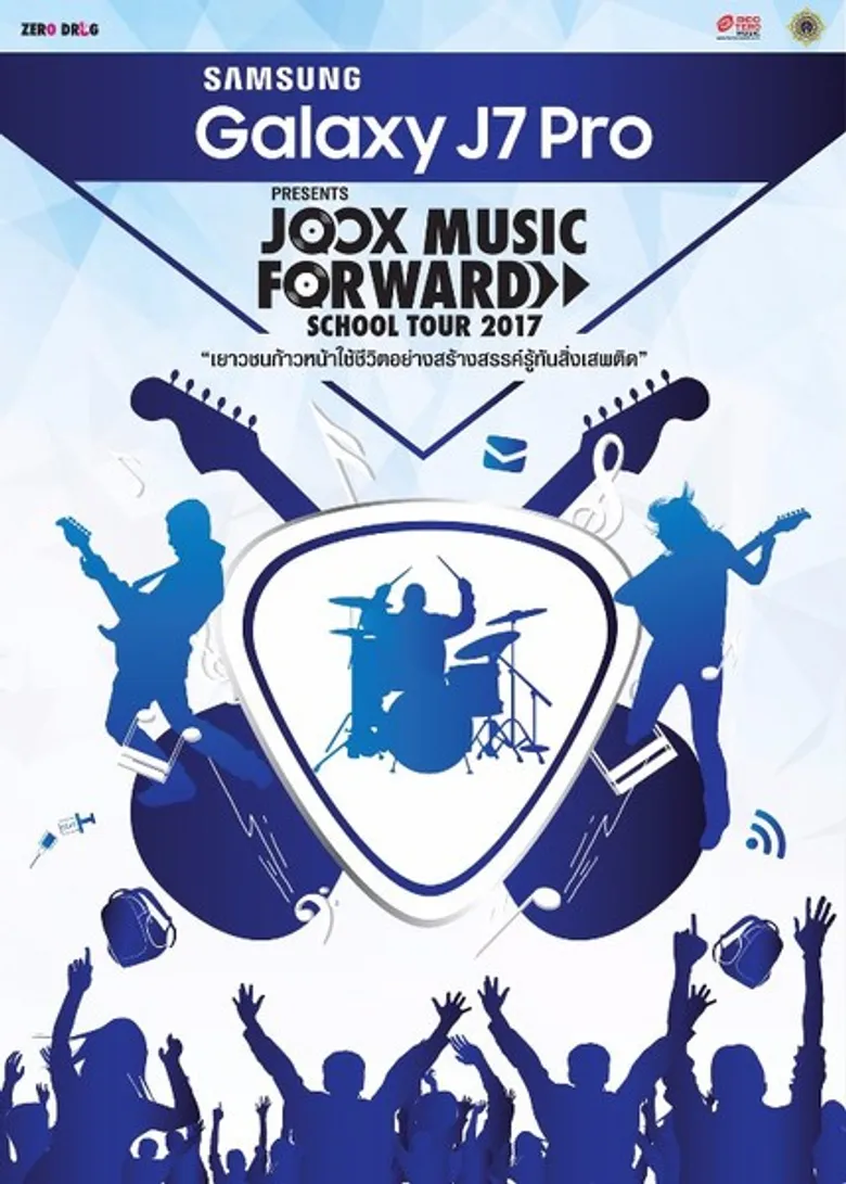 Samsung Galaxy J7 Pro จับมือ JOOX จัดทัวร์คอนเสิร์ตถึงโรงเรียน เอาใจวัยมันส์ด้วยพลังดนตรี ห่างไกลยาเสพติด