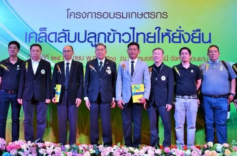 เมื่อเร็วๆ นี้ ที่ห้องประชุม โรงแรมเจริญธ...