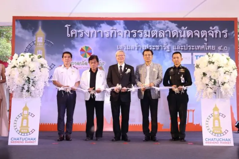 การรถไฟแห่งประเทศไทย ผู้เป็นเจ้าของพื้นที...