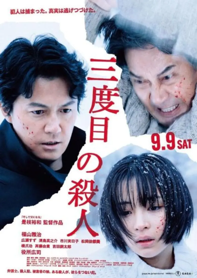 The Third Murder ( เดอะ เธิร์ด เมอเดอร์ )...