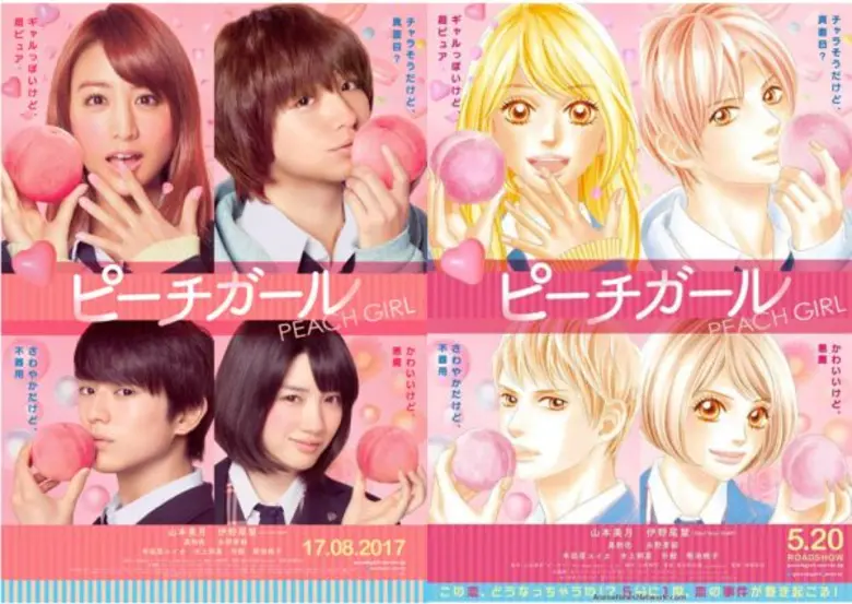 เรื่องรักวุ่น ๆ ของสาว โมโมะ เมื่อหัวใจมี...