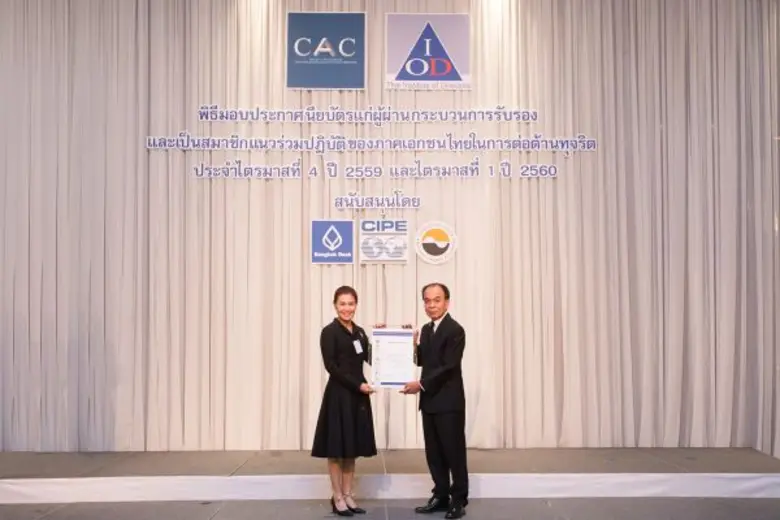 นางจินตณา กิ่งแก้ว รองกรรมการผู้จัดการ บร...
