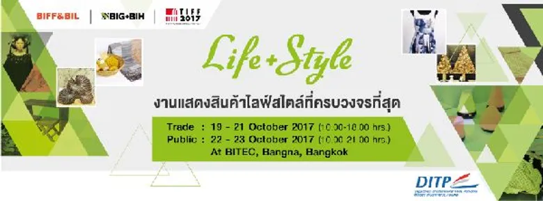 DITP พร้อมจัดงานแสดงสินค้าไลฟ์สไตล์ รวม 3 งานยิ่งใหญ่ BIFF&BIL, BIG+BIH และ TIFF เปิดตัวครั้งแรกตุลาคมนี้
