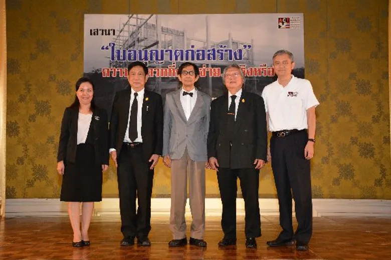 ACT จัดเวทีเสวนา 'ใบอนุญาตก่อสร้าง ความสะดวกที่ต้องจ่าย... จริงหรือ’ เพื่อระดมความเห็น ปลดล็อคสินบน