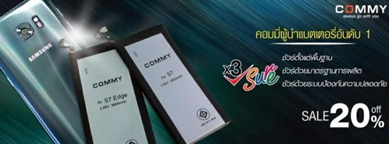 COMMY - MID YEAR SALE ลดราคาฟินเวอร์!! สูงสุด 90% เฉพาะรุ่น วันนี้ – 31 ก.ค. 60