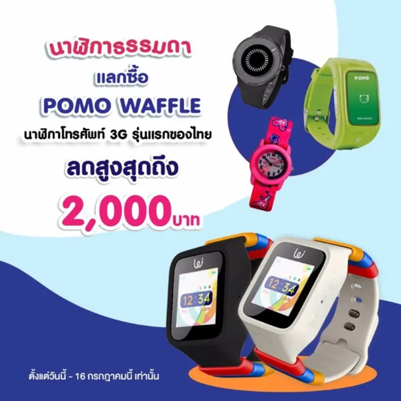 นายฉัตรชัย ตั้งจิตตรง กรรมการบริหาร บริษั...