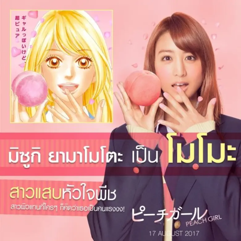 คลิปพิเศษแนะนำตัวละคร https://www.youtube...