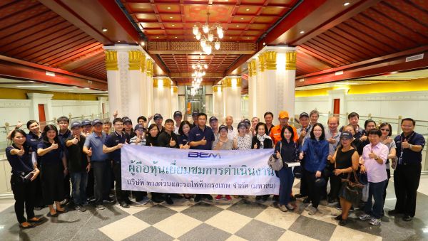 บริษัท ทางด่วนและรถไฟฟ้ากรุงเทพ จำกัด (มห...