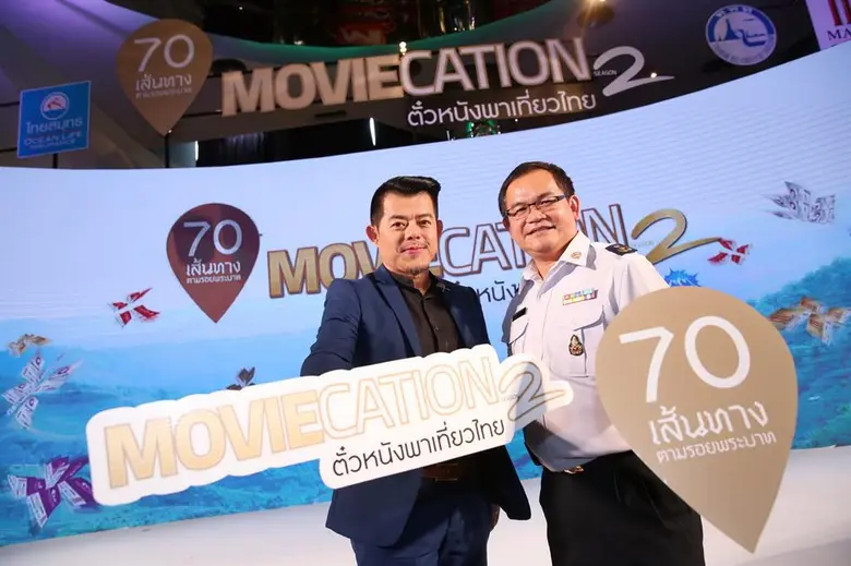 บริษัท เมเจอร์ ซีนีเพล็กซ์ กรุ้ป จำกัด (ม...