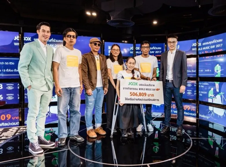 JOOX สรุปยอดชมไลฟ์ศิลปินกว่า 50 ชีวิต ฉลอง “World Music Day 2017”