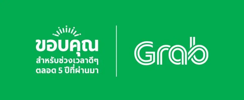 “แกร็บ” ฉลองครบรอบ 5 ปี ขานรับนโยบายไทยแลนด์ 4.0 มุ่งขับเคลื่อนประเทศด้วยนวัตกรรมการขนส่งและการชำระเงิน