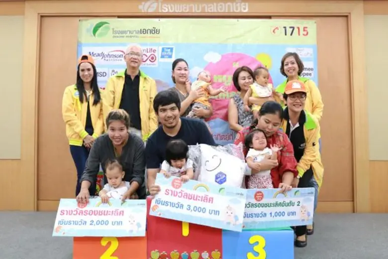 นายแพทย์อำนาจ เอื้ออารีมิตร (แถวหน้า ซ้าย) กรรมการบ...