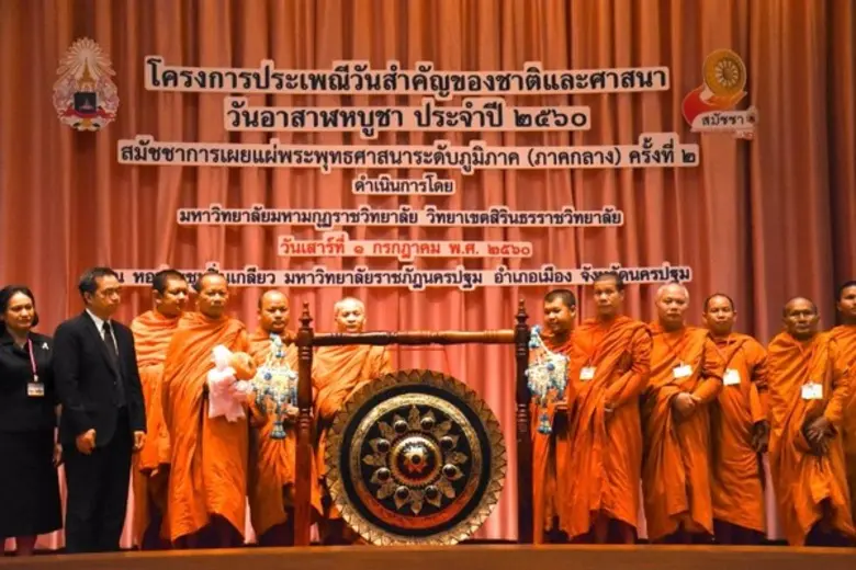 พระธรรมกิตติเมธี ประธานศูนย์พิทักษ์พระพุท...