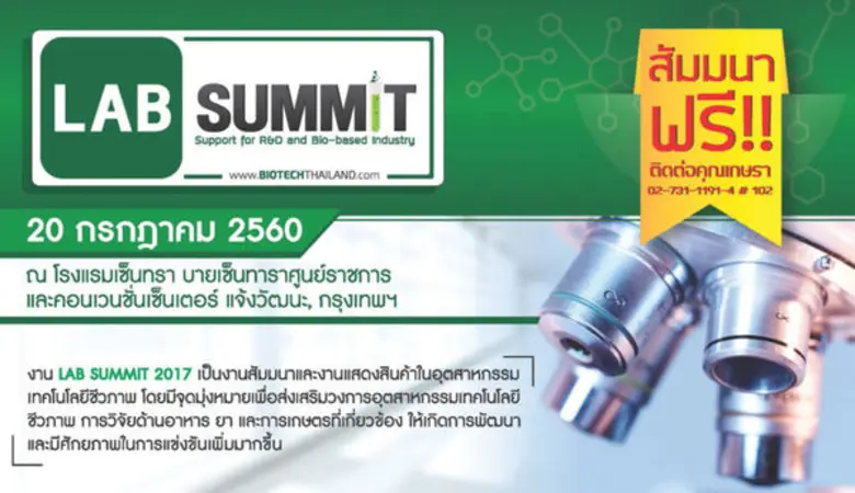 บริษัท กรีนเวิลด์ พับลิเคชั่น จำกัด ได้ร่...