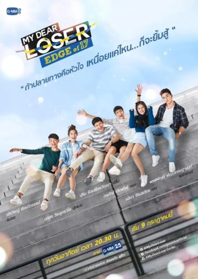 "จีเอ็มเอ็มทีวี" เจ้าแห่งซีรี่ส์วัยรุ่น พ...