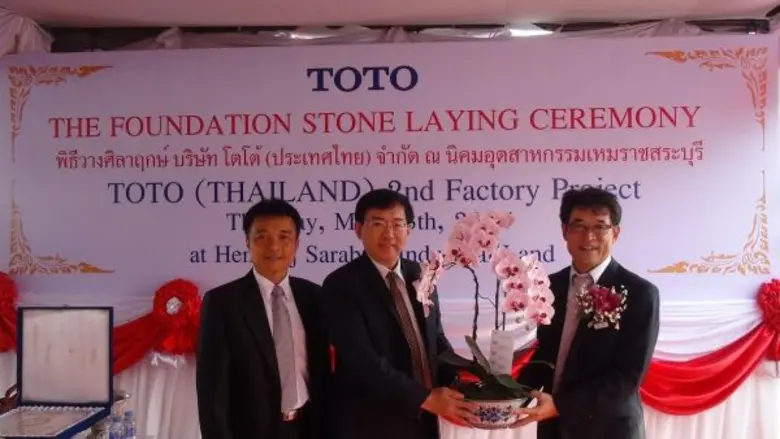 บริษัท โตโต้ (ประเทศไทย) จำกัด ผู้ผลิตและจัดจำหน่าย...
