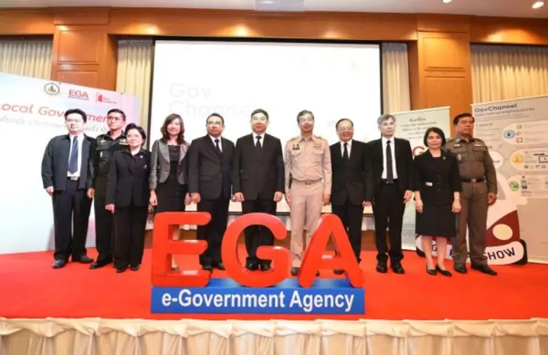 สำนักงานรัฐบาลอิเล็กทรอนิกส์ (องค์การมหาช...