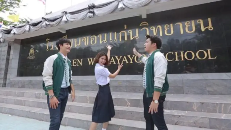 "รถโรงเรียน High School Reunion" อาทิตย์น...