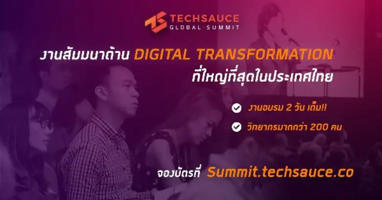 บริษัท เทคซอส มีเดีย จำกัด ชวนผู้สนใจร่วม...