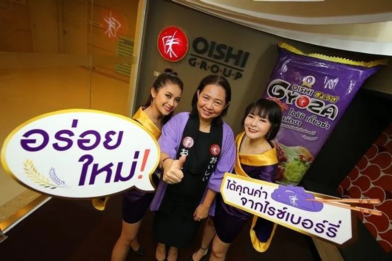 “OISHI” continues to spearhead ready-to-eat food market, launching “OISHI Gyoza Riceberry” to respond to healthy consumer needs