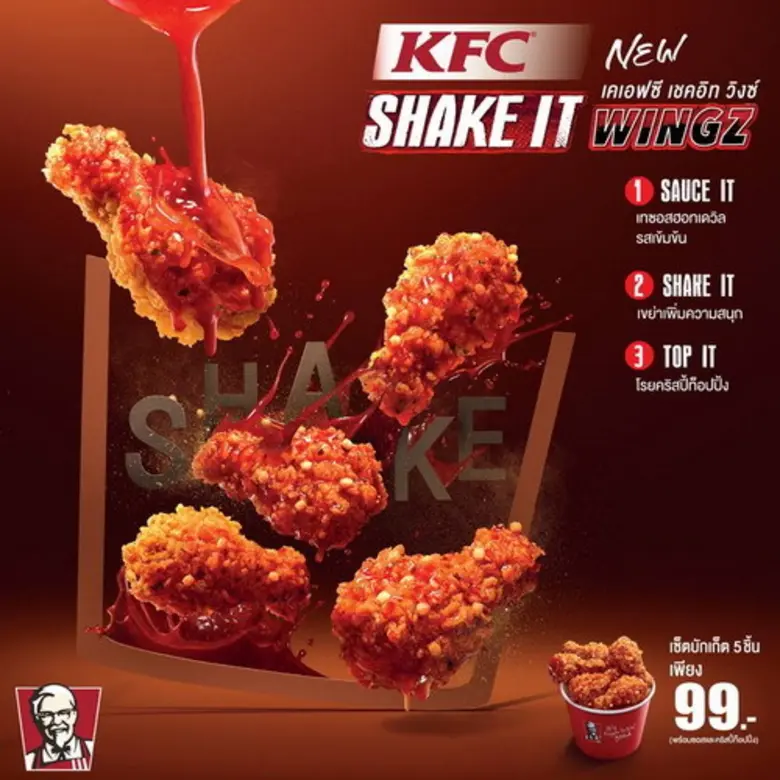 เคเอฟซี ฉีกทุกกฏการกินไก่ทอด ส่งเมนูใหม่ล...