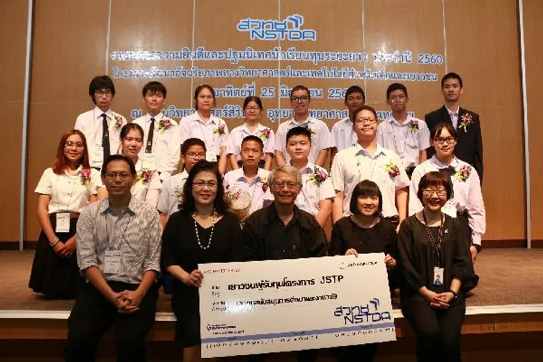 สวทช. จัดค่ายชุมนุมนักศึกษาทุน JSTP พร้อมมอบทุนระยะยาว (มัธยม-ป.เอก) รุ่น 19 จำนวน 16 ทุน เพื่อหนุนเยาวชนผู้ฉายแววอัจฉริยภาพเดินบนเส้นทางสายวิทยาศาสตร์