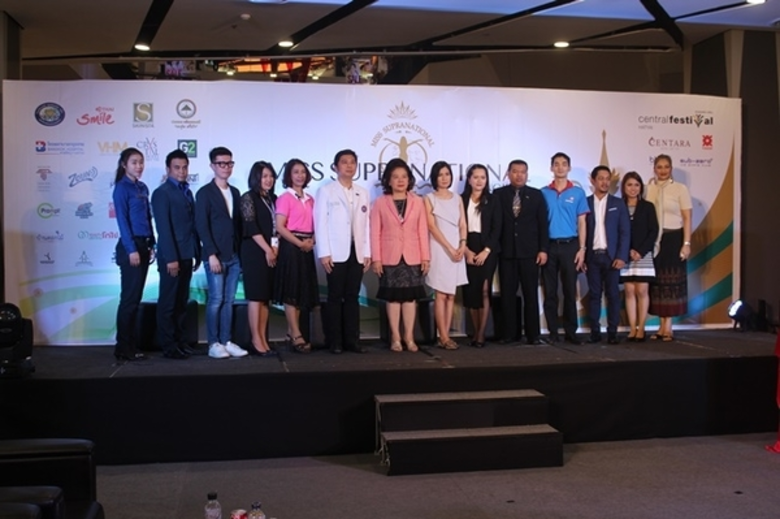 โรงแรมเซ็นทารา หาดใหญ่ ให้การสนับสนุน การประกวด Miss Supranational Songkhla 2017