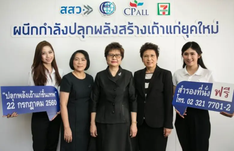 นางสาลินี วังตาล (กลาง) ผู้อำนวยการสำนักงานส่งเสริม...