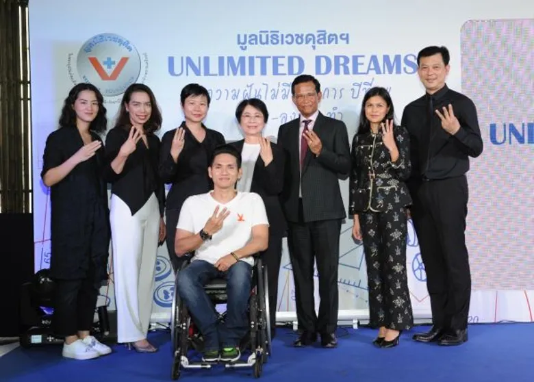 มูลนิธิเวชดุสิตฯ เปิดตัว “ความฝันไม่มีวันพิการ ปีที่ 3 ร่วม-ลงมือ-ทำ” จับมือแบรนด์ดีไซเนอร์ดัง มอบโอกาสทางอาชีพ พัฒนาคุณภาพชีวิตผู้พิการและผู้ด้อยโอกาส
