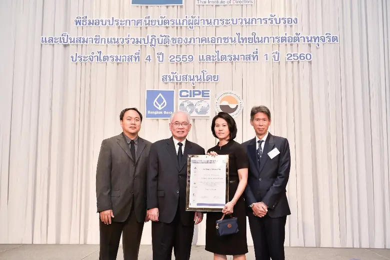สมาคมส่งเสริมสถาบันกรรมการบริษัทไทย นำโดย...